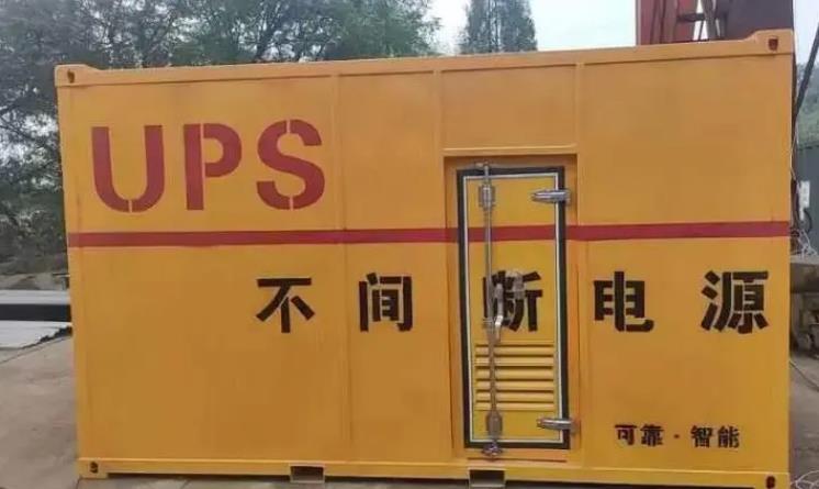 岢岚UPS电源（Uninterruptible Power Supply）的作用？